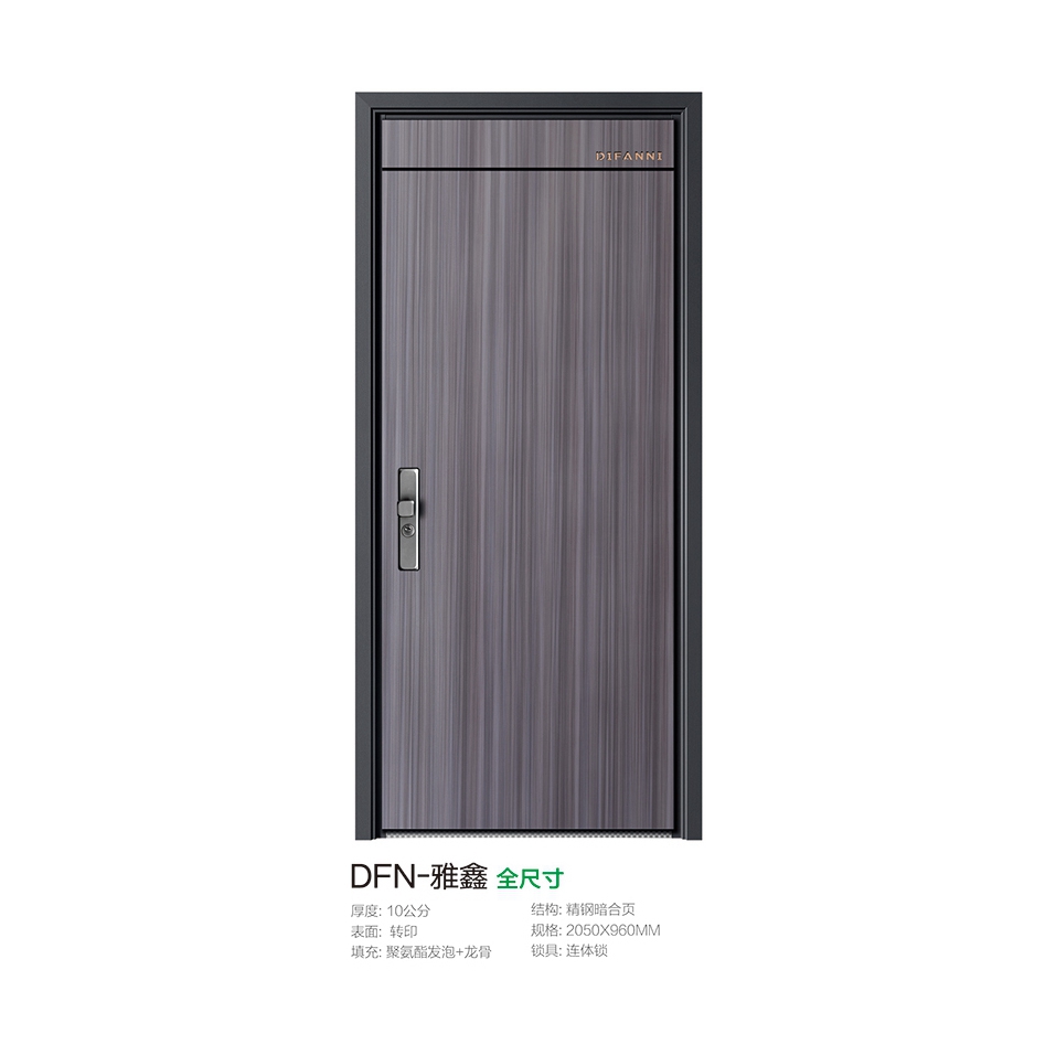 入户门系列DFN-雅鑫