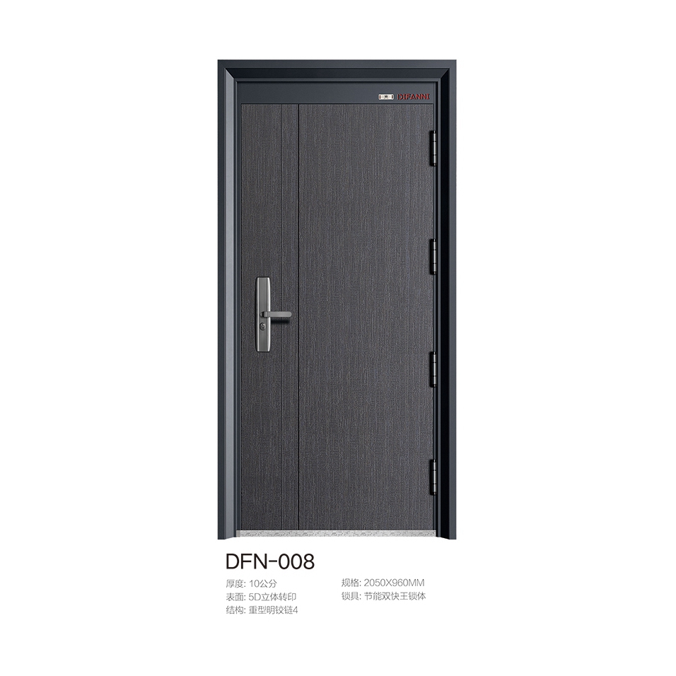 入户门系列DFN-008