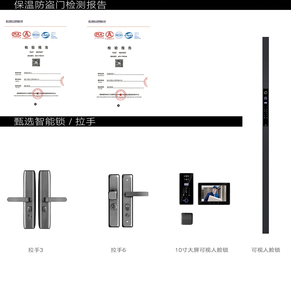 智能锁/拉手智能锁/拉手